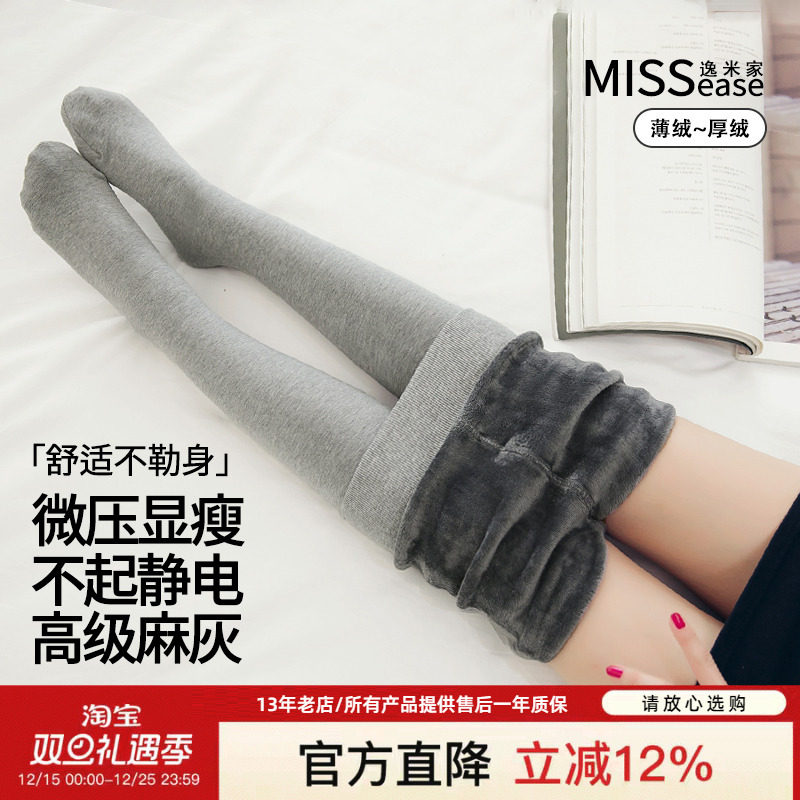 逸米家连袜打底裤女加绒加厚连裤袜冬保暖袜裤浅灰色美腿袜子显瘦