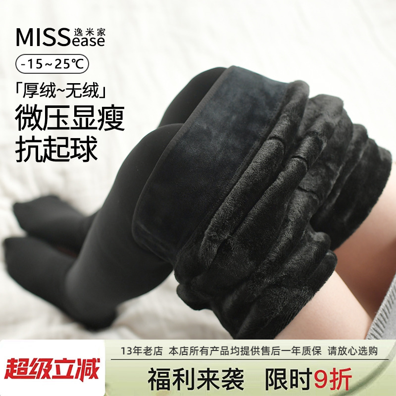 加厚连袜裤保暖显瘦秋冬季哑光