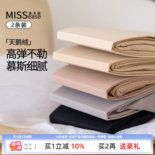 中厚打底袜连裤裸色弹力天鹅绒
