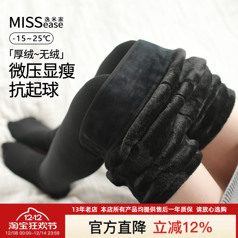 加厚连袜裤保暖显瘦秋冬季哑光