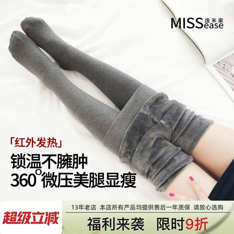 逸米家秋冬季加厚加绒连裤袜连袜打底裤女灰色美腿袜踩脚保暖显瘦