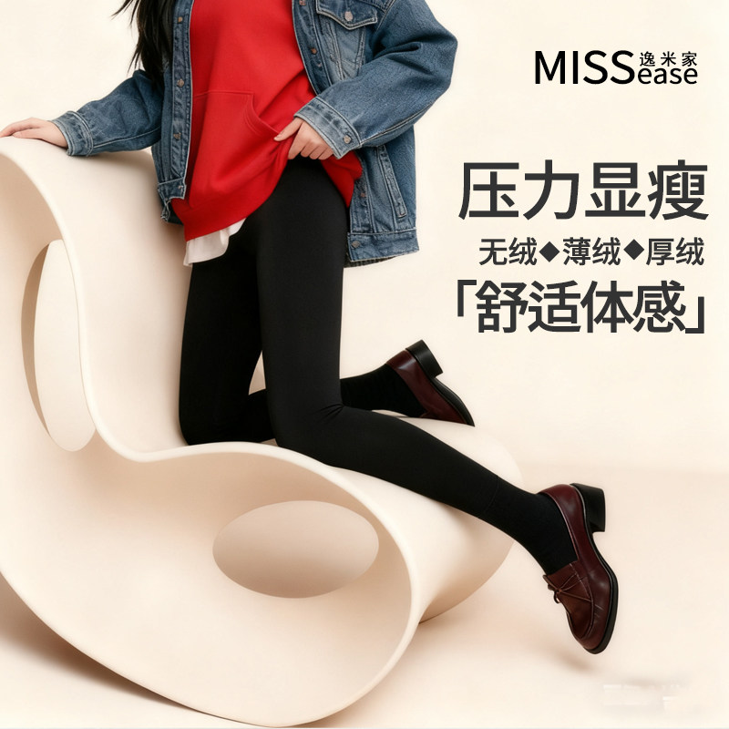 逸米家打底裤女秋冬压力塑型显瘦连裤袜加绒保暖外穿黑丝袜抗起球,女士内衣/男士内衣/家居服,连裤袜/打底袜,淘宝优惠券,粉丝福利购,淘宝优惠卷