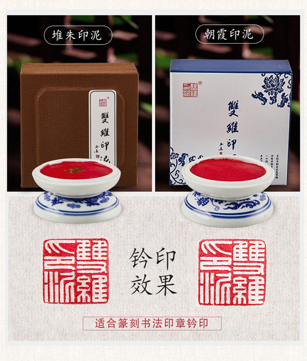 上海双维朱磦印泥精制印章专业