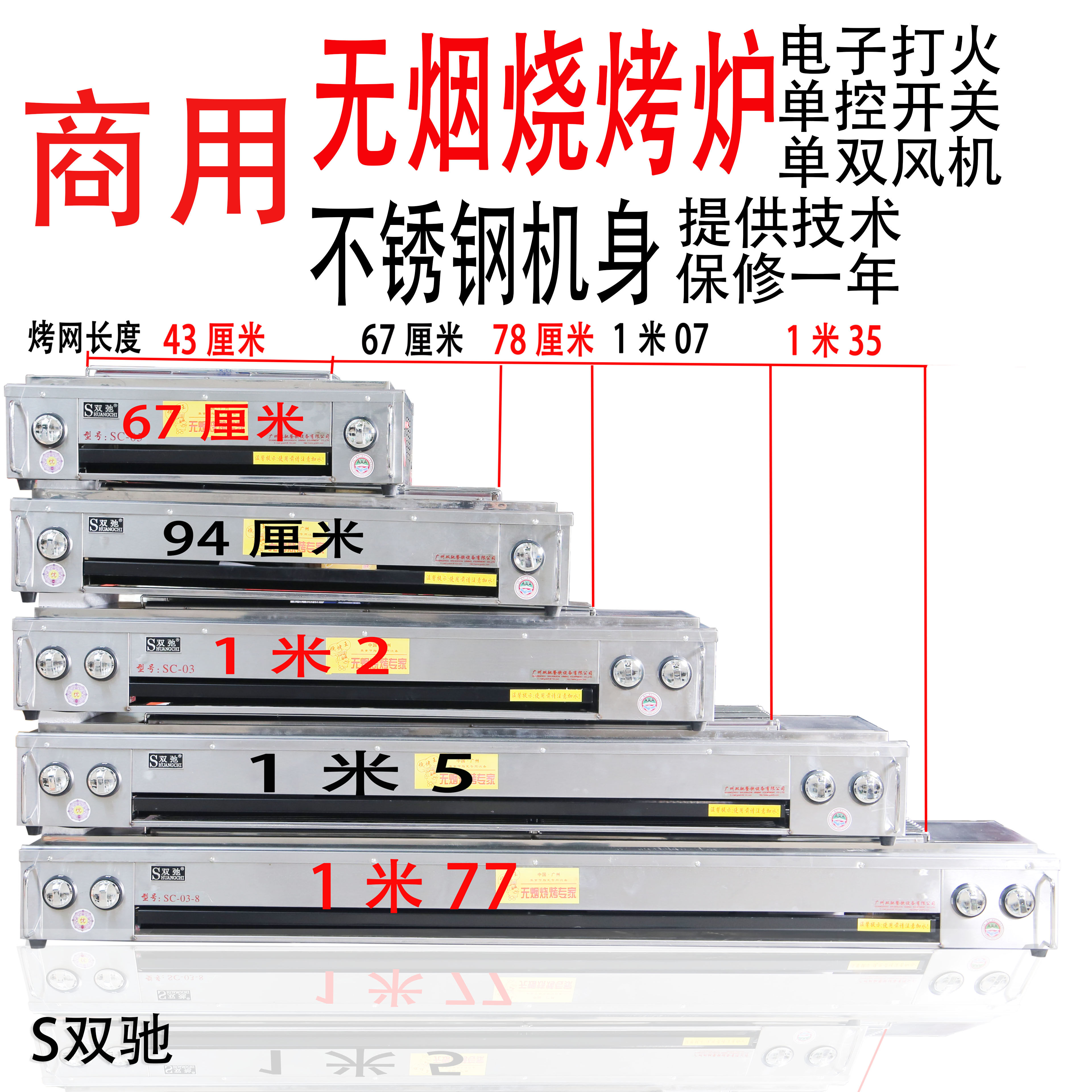 摆摊天然气无烟加宽生蚝烧烤炉