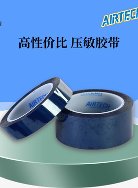 正品Airtech压敏胶带FB1.572埃尔泰克FB1172 FB1272耐高温