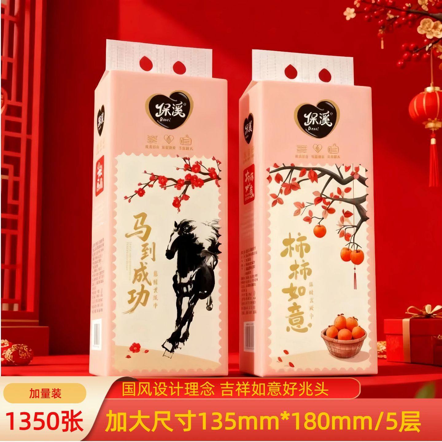 保溪抽纸1350张悬挂家用纸巾柿柿如意悬挂抽纸巾家用底部抽纸,洗护清洁剂/卫生巾/纸/香薰,悬挂式纸巾,淘宝优惠券,粉丝福利购,淘宝优惠卷