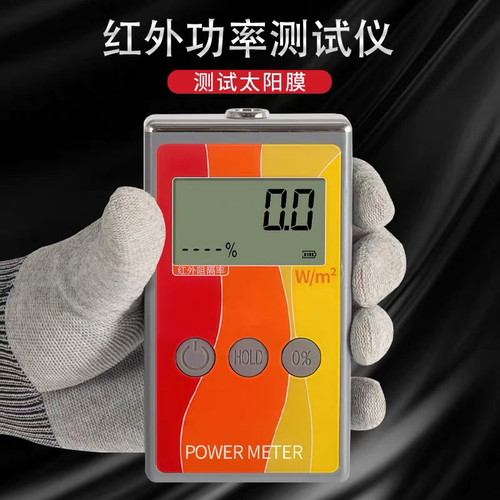 汽车太阳膜红外线测试仪器工具玻璃隔热膜温度测量功率计检测仪
