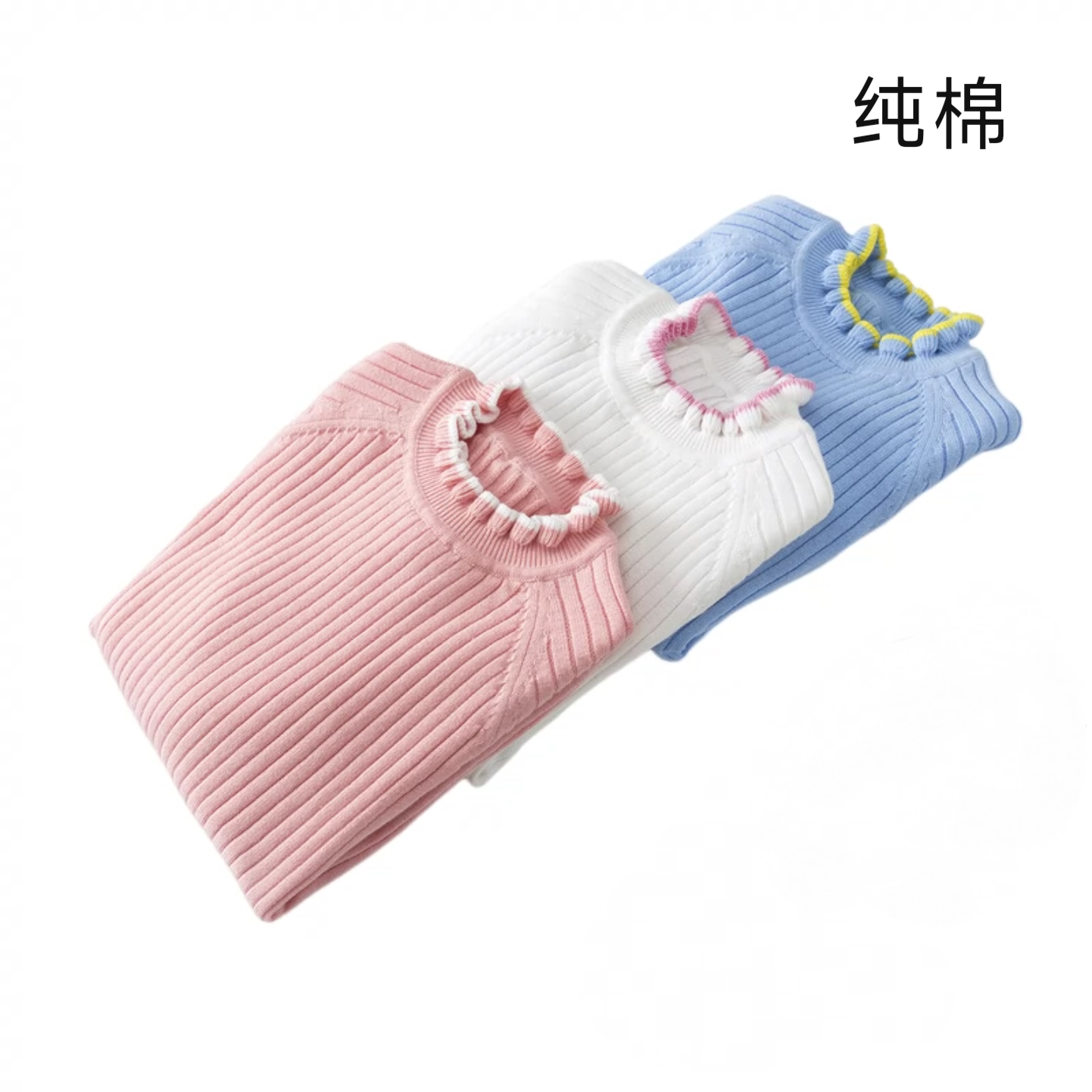 韩版秋冬女童纯棉线花边领内搭毛衣纯色螺纹打底针织衫中领坑条