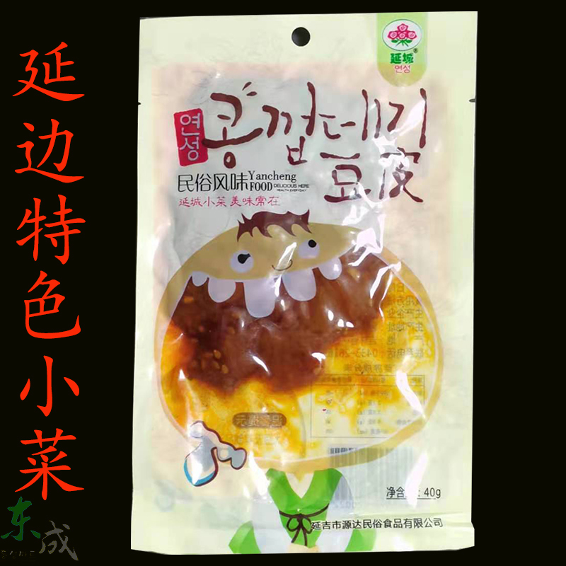 特产既食延城小菜怀旧袋装豆皮