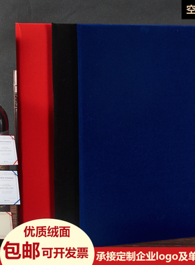 空白无字红绒布深蓝色黑色绒面证书奖状外壳结业演讲稿夹会员定制