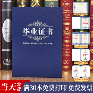 畢業證書幼兒園外殼封皮獎狀燙金封面保護套紀念a4結業內頁打印