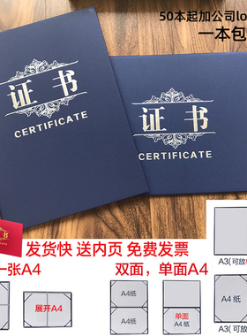 a4结业证书外壳封皮空白定制封面双面奖状荣誉封皮培训保护套高档