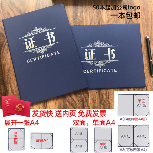 证书培训结业A4外壳当天发货