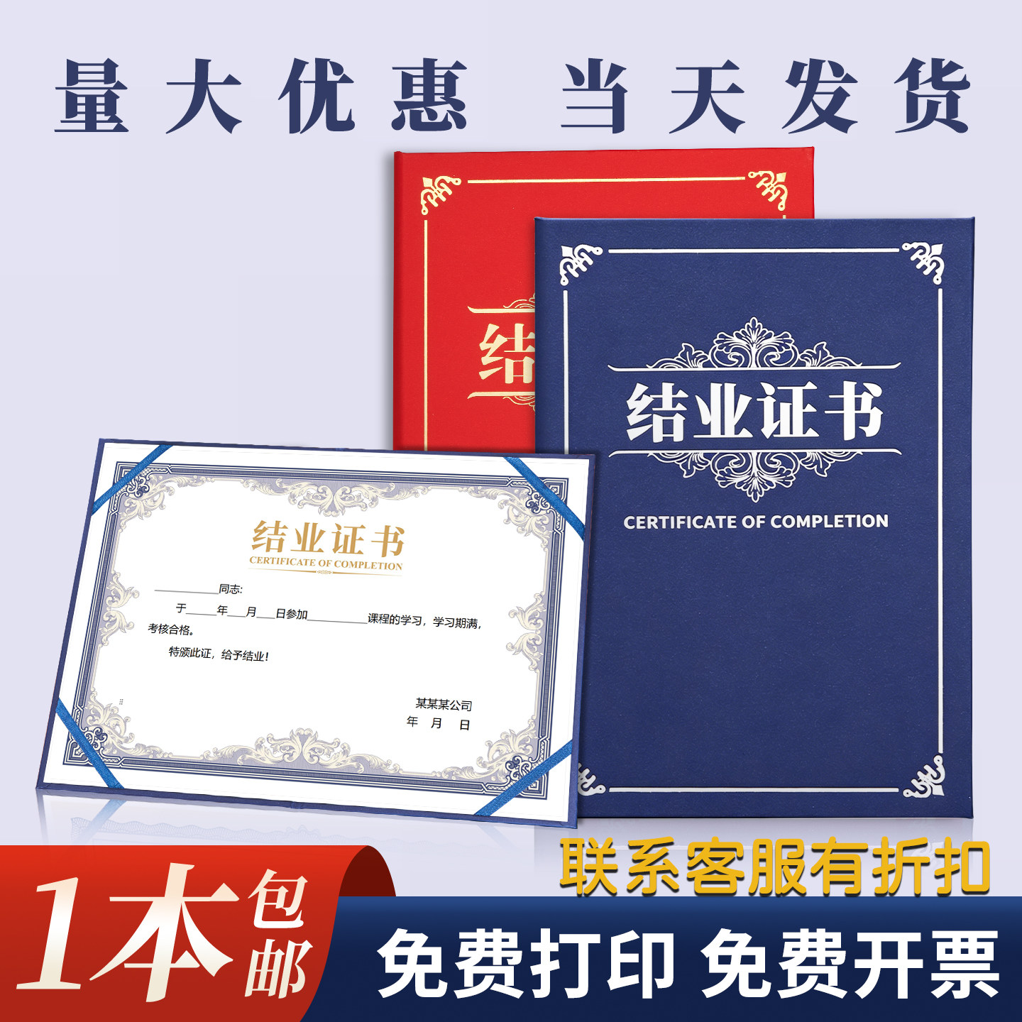 结业证外壳封套证件书封面订做游泳证书套证书定制封皮蓝色高档竖