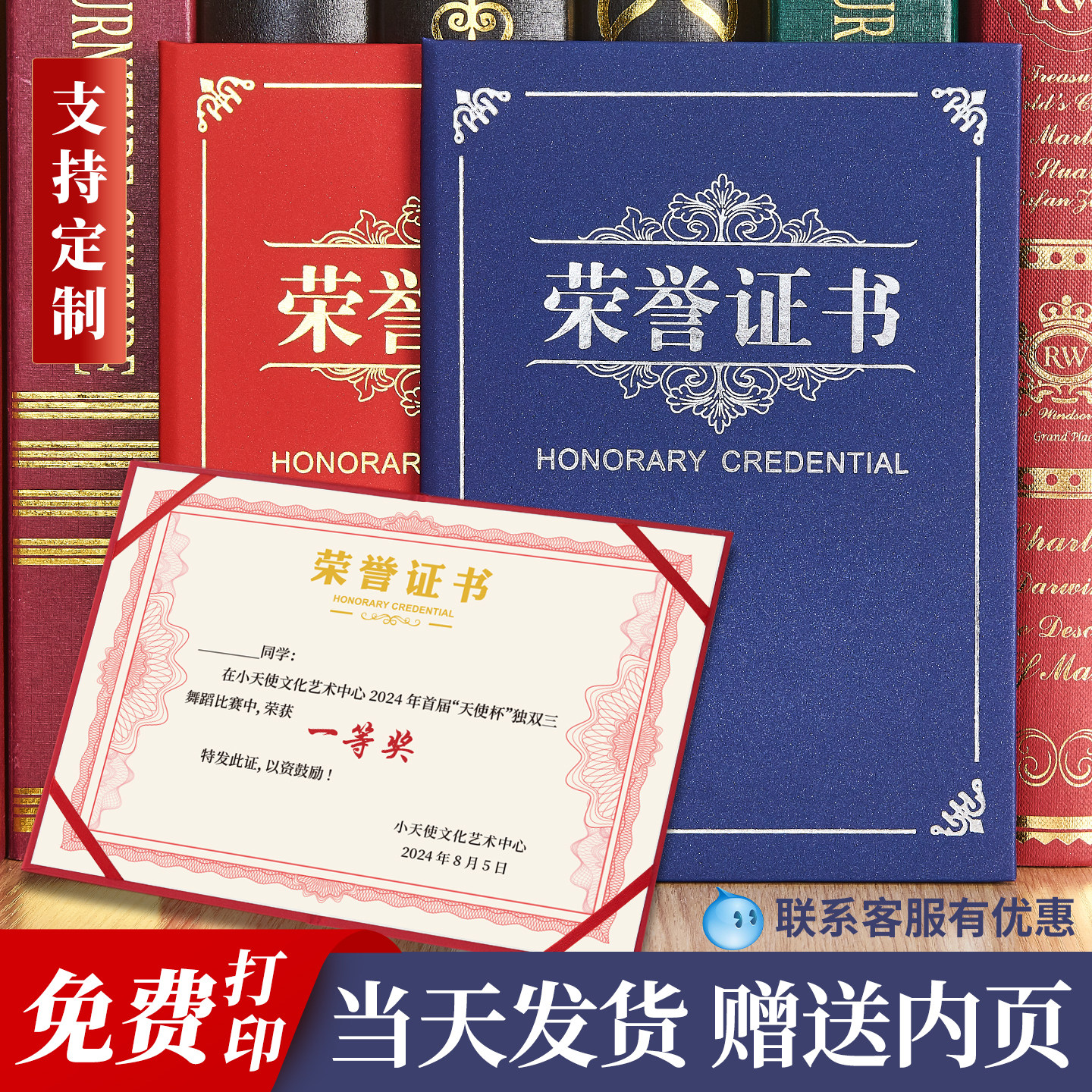 荣誉证件书外壳高档当天发包打印图片