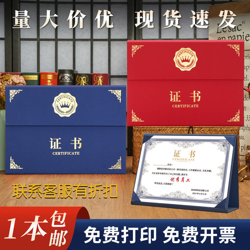 证书结业定制发货快送内芯页聘书