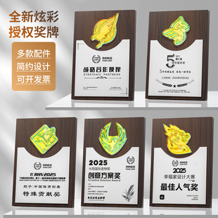 炫彩木质授权牌定制嘉奖纪念牌特等奖龙马造型免费开票