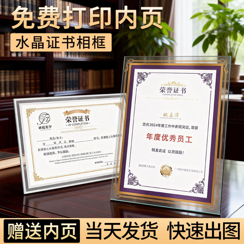 奖状荣誉证书水晶相框证件书聘书奖状纸a4可打印优秀员工定制打印,文具电教/文化用品/商务用品,奖状/证书,淘宝优惠券,粉丝福利购,淘宝优惠卷