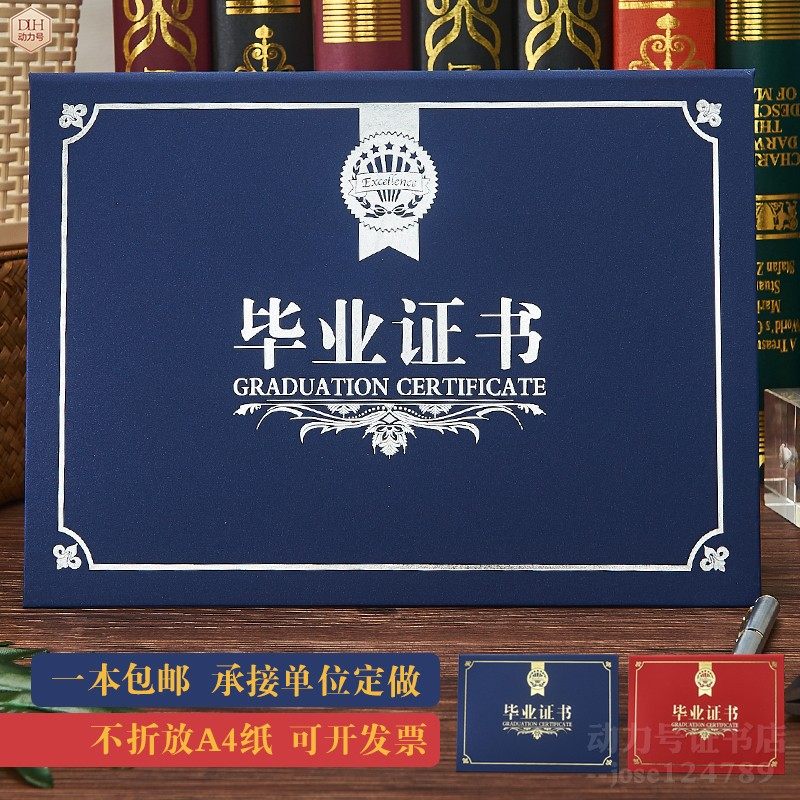 幼儿毕证书量大打印快速发货A4B5