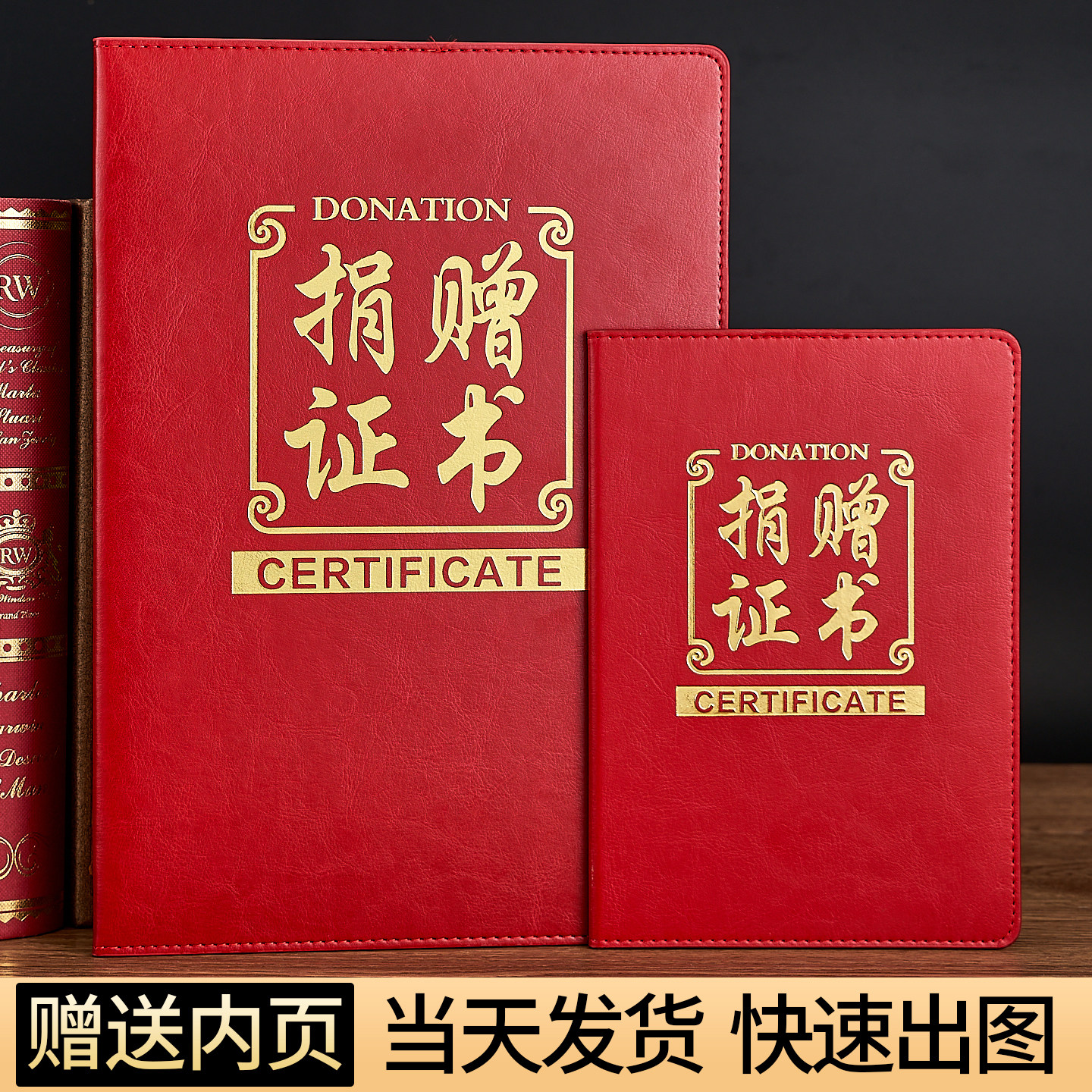 高档皮革捐赠证书爱心捐赠捐款书定制捐赠荣誉证公益皮面A4a3外壳