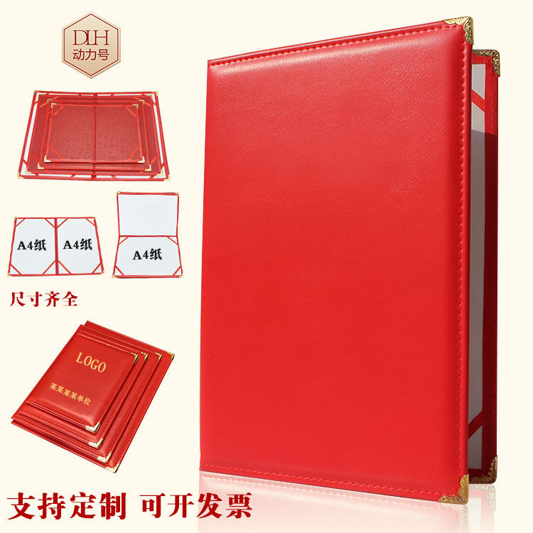 证书封皮定制荣誉皮面仿皮皮革结业外壳a3无字空白封面A4奖状定做