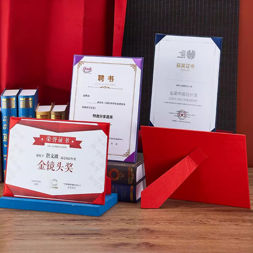 发货快免费打印摆台证书奖状外壳