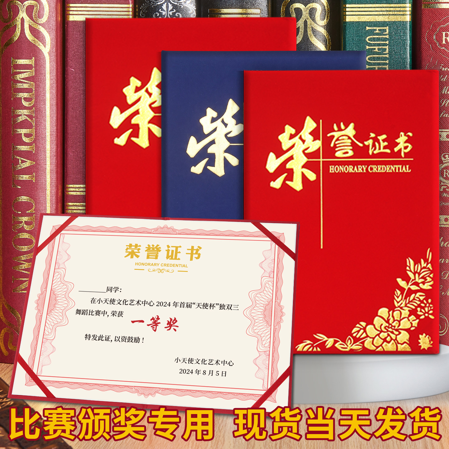 荣誉证书送内页免费打印发货快图片