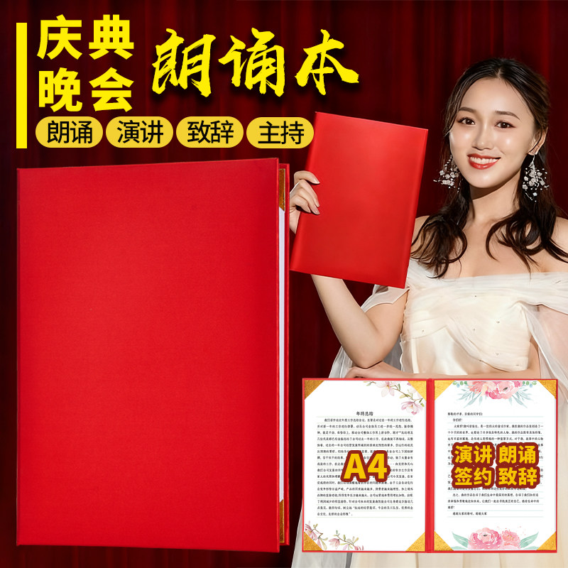 朗诵稿夹稿夹证书夹套文件夹签约本封套证件书外壳定制A4打印,文具电教/文化用品/商务用品,奖状/证书,淘宝优惠券,粉丝福利购,淘宝优惠卷