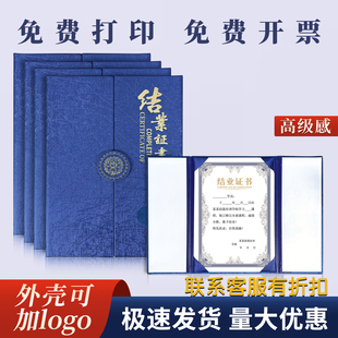 结业证书定制三折PU皮革保护套高级感皮质保护套个人专业游泳打印