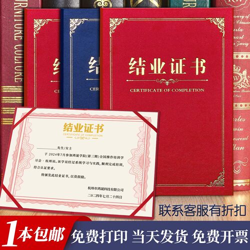 结业证书当天发货免费设计打印a4
