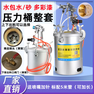 10升多彩漆喷****水包砂专用压力桶乳胶漆喷漆****涂料喷涂机油漆喷****