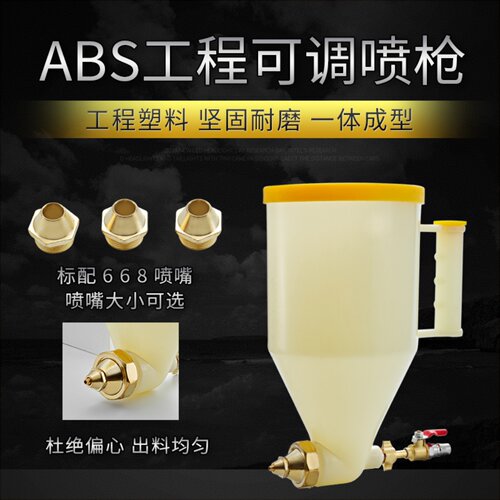 真石漆喷枪外墙建筑石头漆喷砂壶