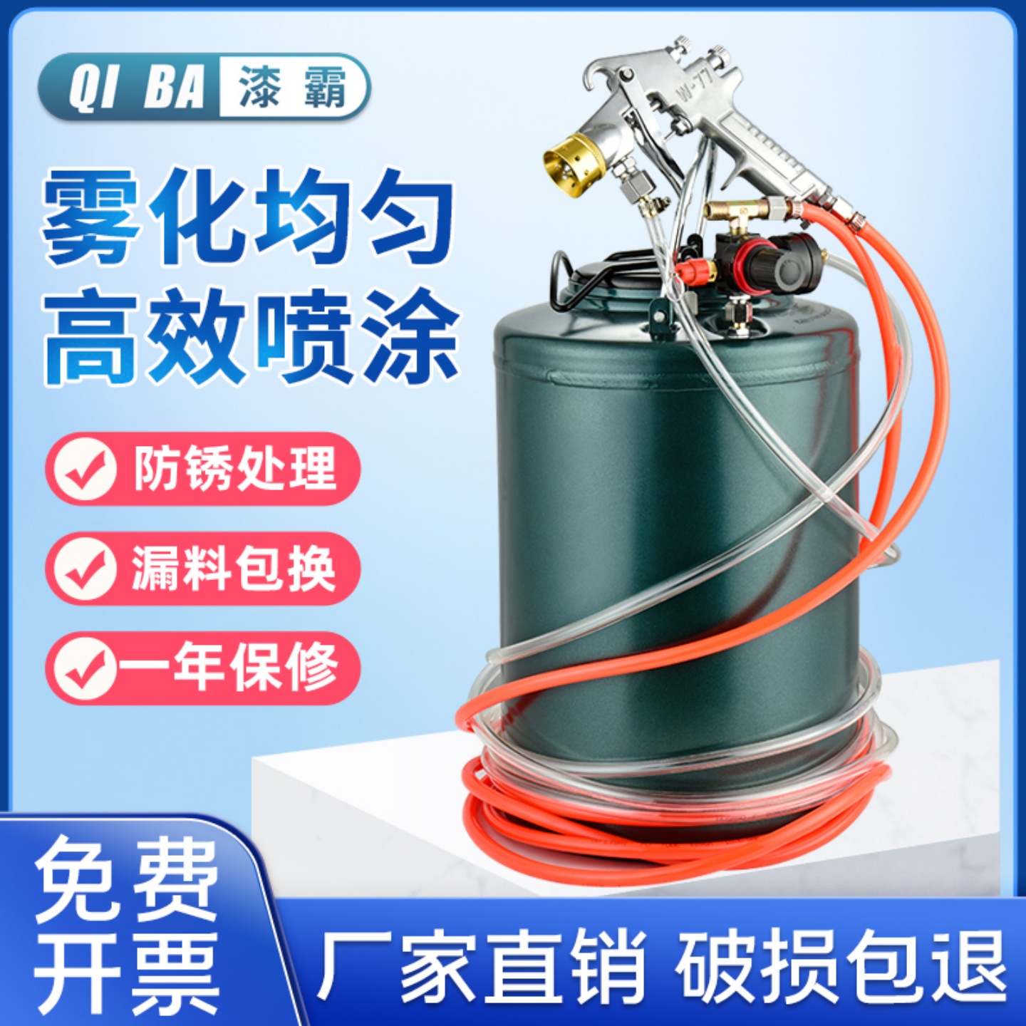 漆霸水包沙多彩专用喷枪厂家直销