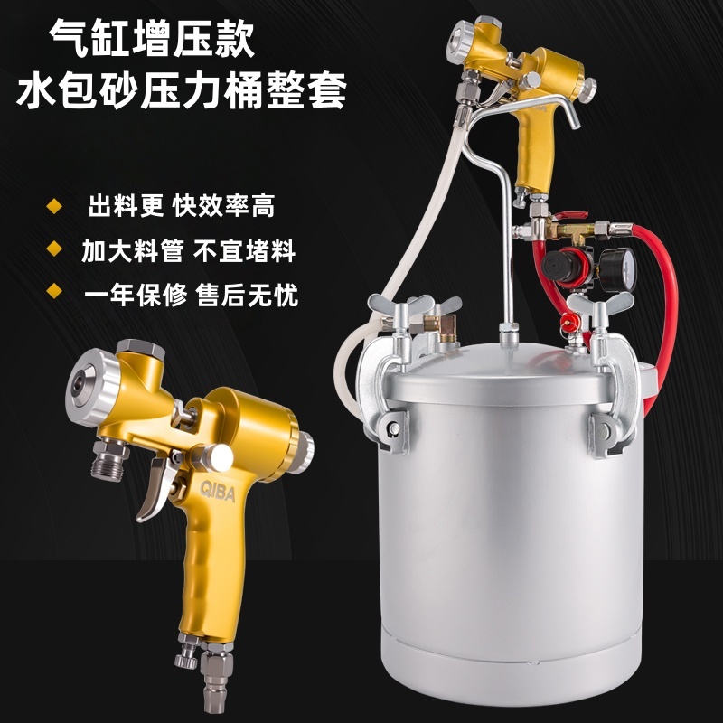 漆霸气缸型压力桶喷枪