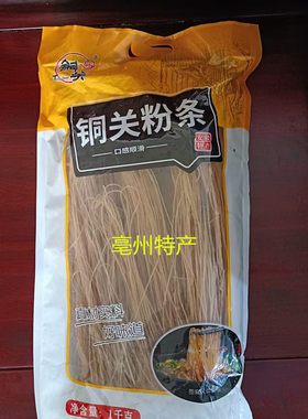 铜关细粉亳州特产细粉