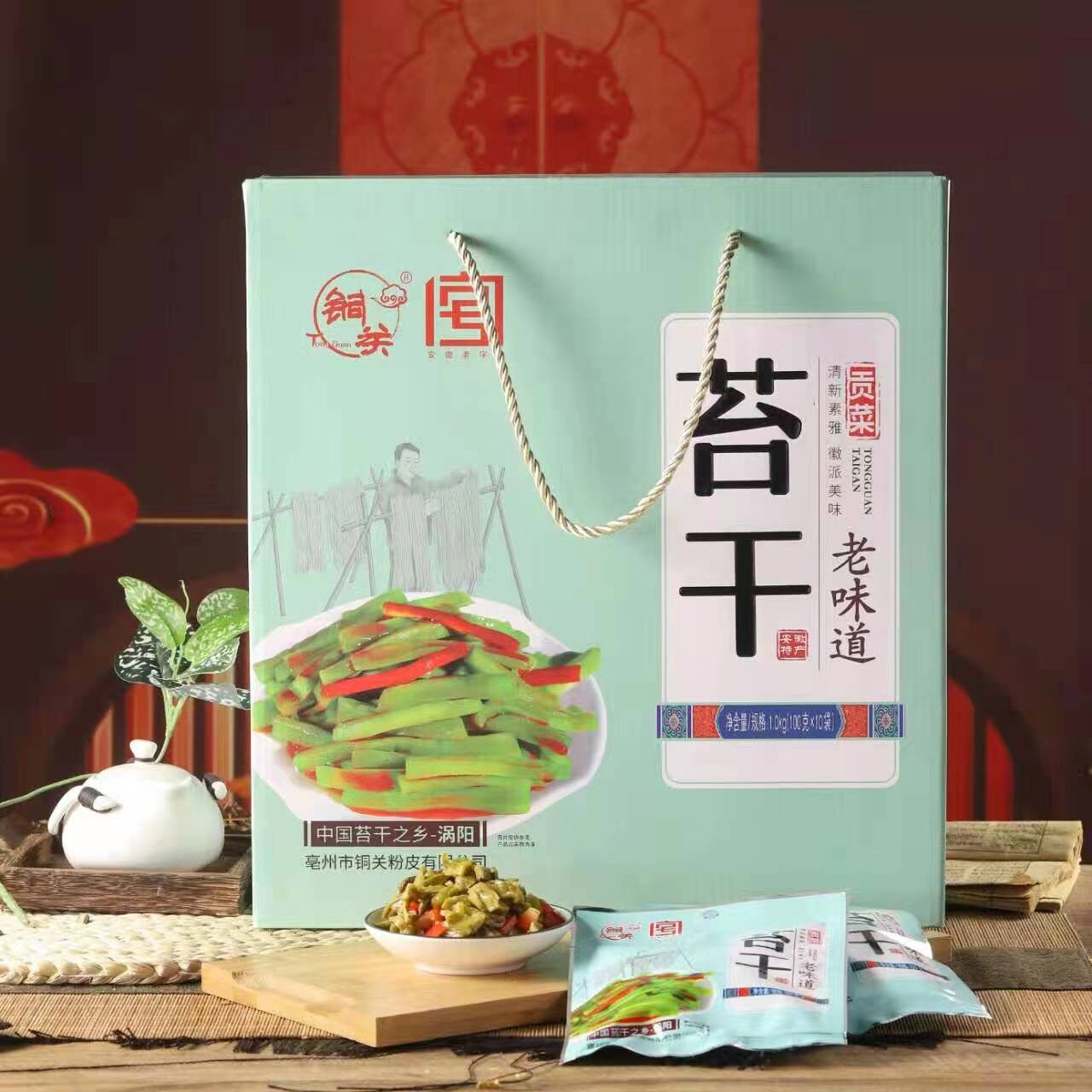 正宗安徽亳州涡阳特产铜关贡菜苔干1000克礼盒开袋即食下饭菜包邮