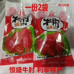 恒盛牛肘2袋320克真空包装开袋即食卤牛肉五香牛肘下酒菜健身食材