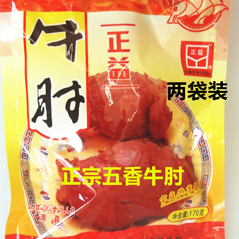 正宗亳州特产正益五香牛肘酱牛肘真空包装熟食黄2袋装速食包邮