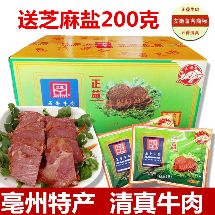 正益五香牛肉200g*14袋装手撕牛肉熟食真空包装亳州特产零食包邮