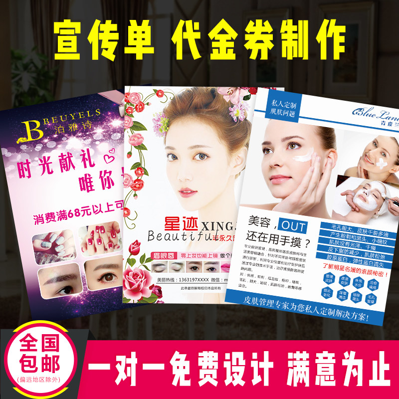 Beauty Nail enhancement Leaflets Printed Single page Printing Training Recruit students The opening a4a5 Leaflets make designin the Electronic Dictionary/Electronic paper book/Stationery , Printing Products , Leaflets/Poster/Instructions  category - from Buy2taobao.com to provide professional Taobao agent buy service
