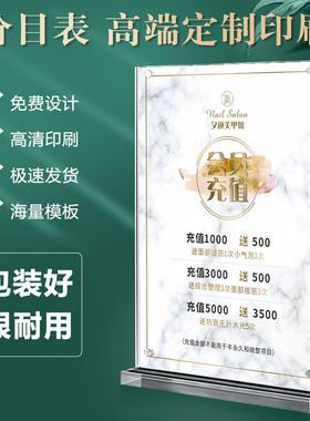 a4亚克力台卡透明价目表酒水菜单桌面餐牌展示牌摆台美容皮肤管理
