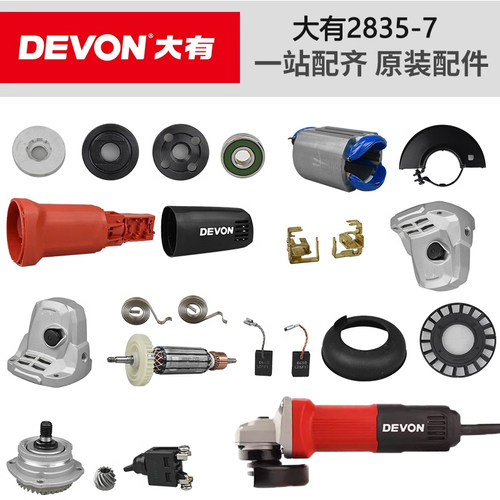 大有角磨机磨光机2835配件轴承套