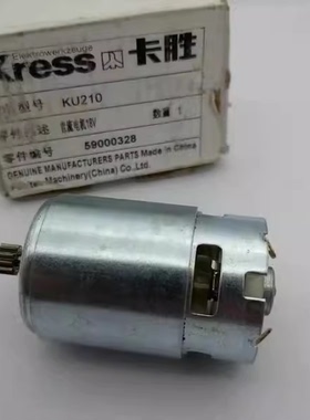 卡胜KU210手枪钻/锂电钻20V原装配件/开关/电机组件卡胜210电机