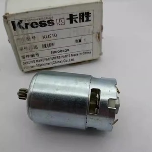 电机组件卡胜210电机 卡胜KU210手枪钻 锂电钻20V原装 配件 开关