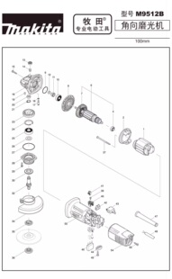 牧田角磨机M9512 转子定子碳刷外壳开关齿轮箱主拉杆轴承原装配件