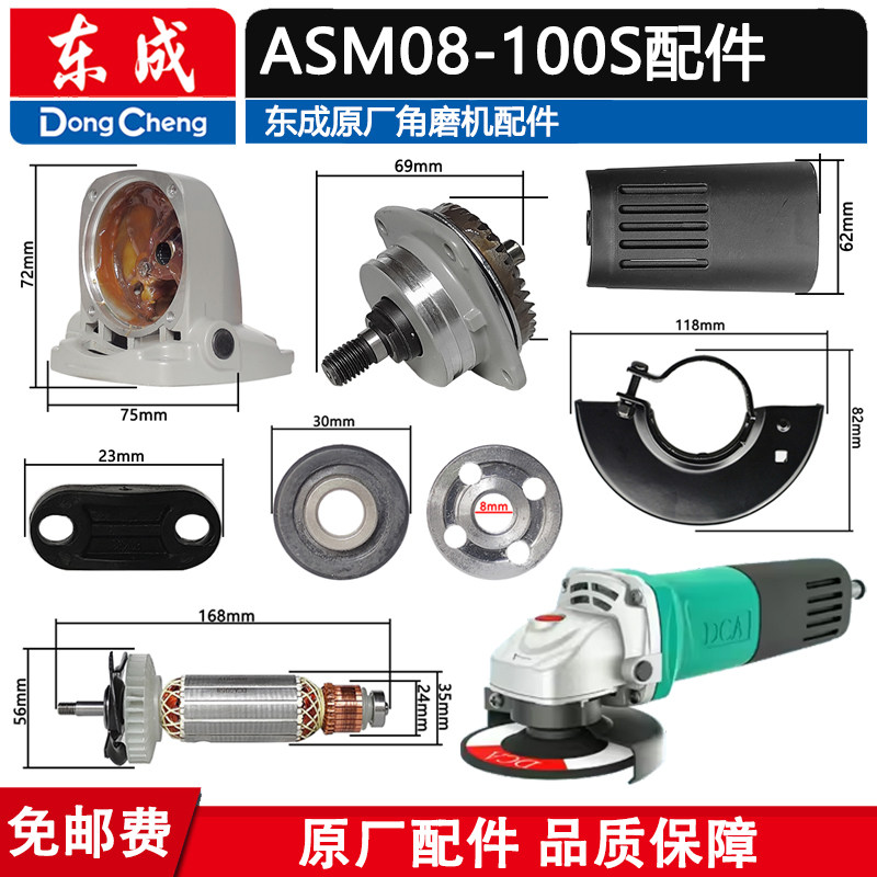 碳刷架齿轮轴承机壳开关配件东成图片