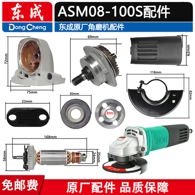 碳刷架齿轮轴承机壳开关配件东成