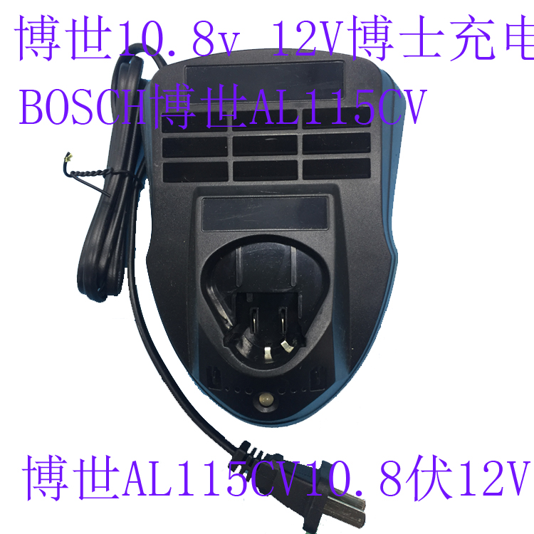 适配博世bosch10.8v12V博士充电手电钻吸尘器锂电池快冲充电器充