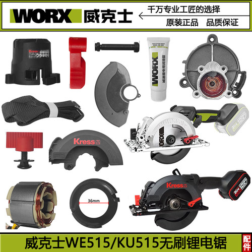 卡胜KU515转子定子手柄防护罩