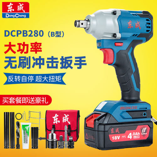 东成新款无刷机电动扳手冲击风炮架子工木工充电锂电扳手280B298B
